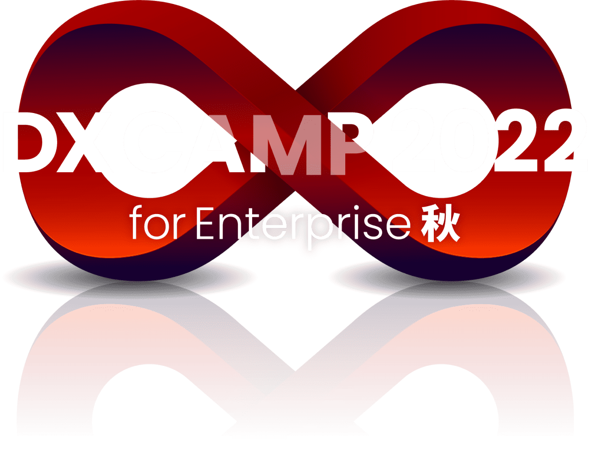 DX CAMP 2022 for Enterprise 秋